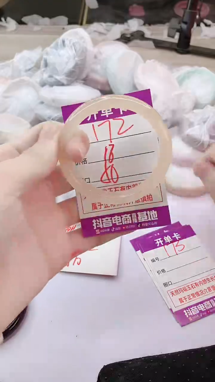 手镯玛瑙/玉髓未镶嵌172