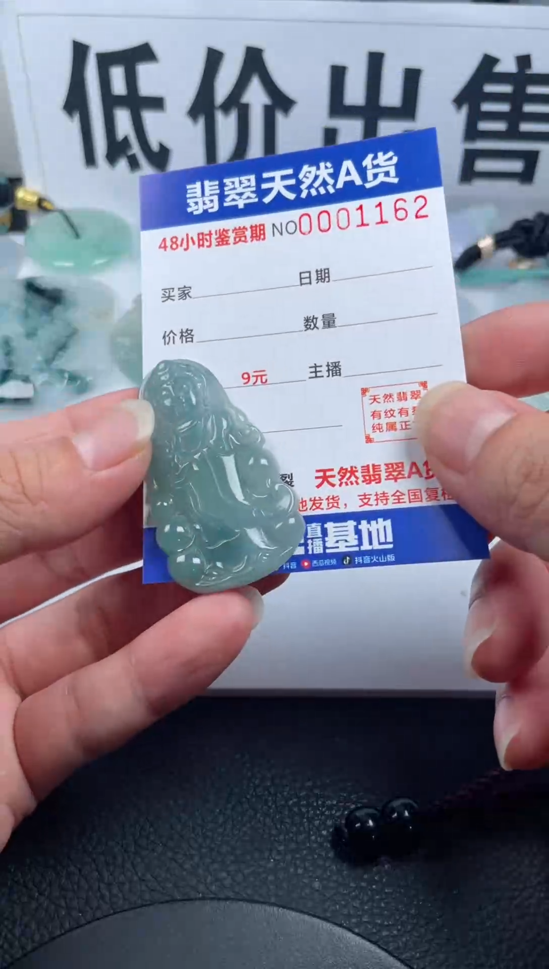 颈饰未镶嵌翡翠              