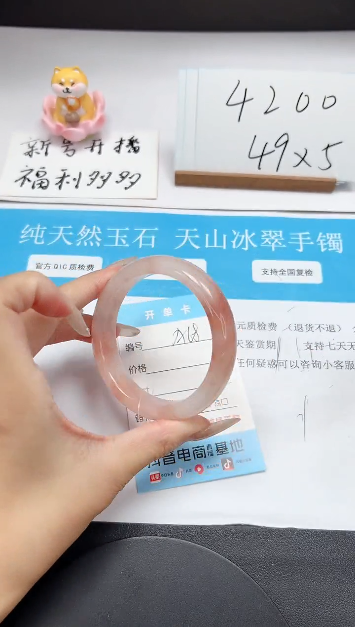 【闪购商品】石英质玉未镶嵌手镯A68-56.6