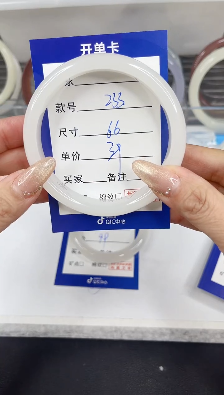 【闪购商品】石英质玉手镯未镶嵌233