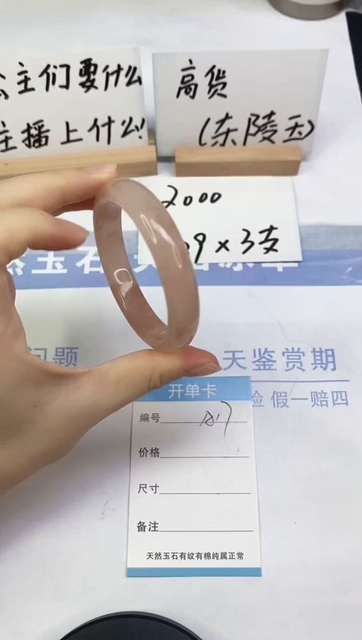 未镶嵌手镯石英质玉（金丝玉）A17  54.5