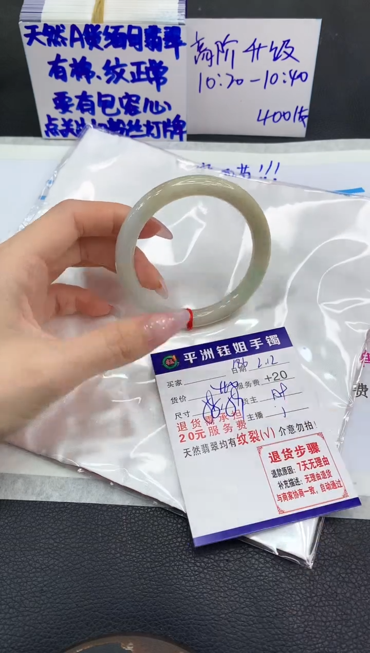 【闪购商品】翡翠手镯未镶嵌11111111