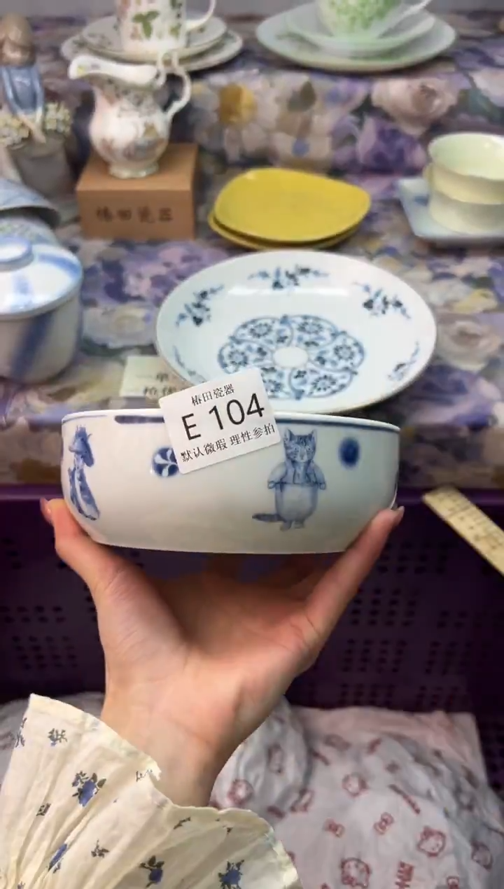 瓷片清*瓷片瓷片          E 104