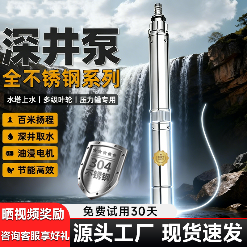 1800W深井泵220+水泵控制器