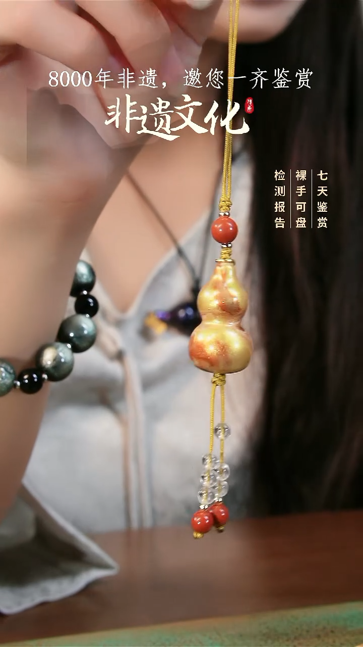 052彩云砂葫芦挂件-盛唐