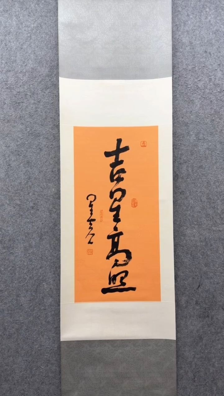 【闪购商品】书法星云法师：1