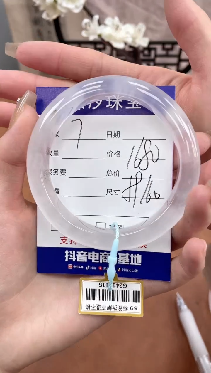 【闪购商品】石英质玉手镯未镶嵌7