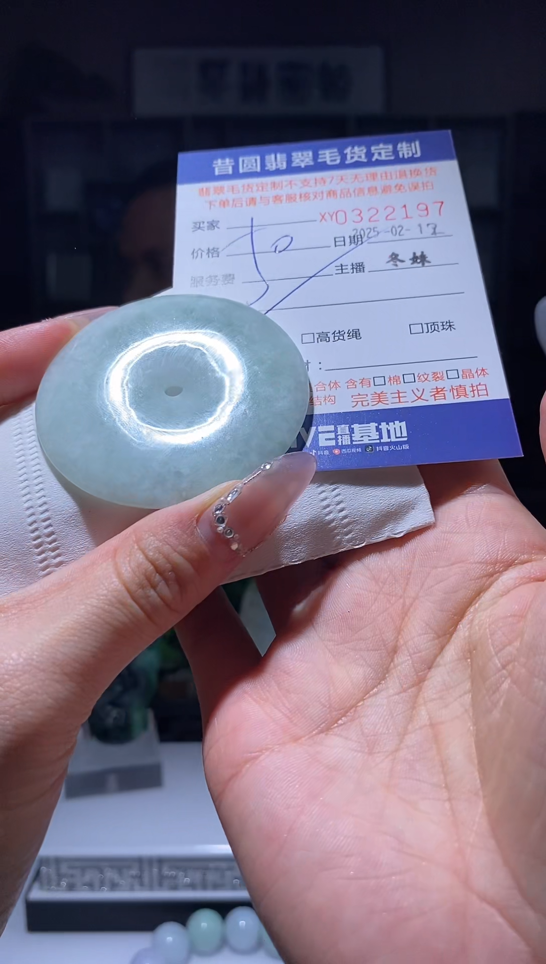 【闪购商品】定制翡翠未镶嵌翡翠322197