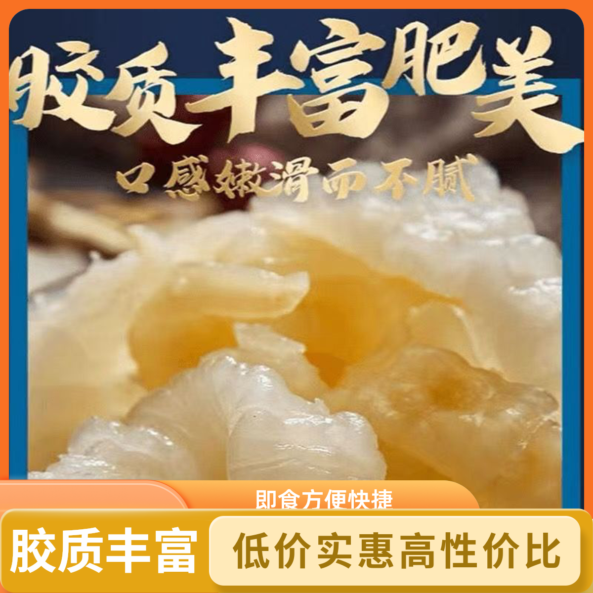 鲜冻花胶新鲜深海花胶正品滋补鱼胶酒店煲汤火锅花胶鸡食材商用