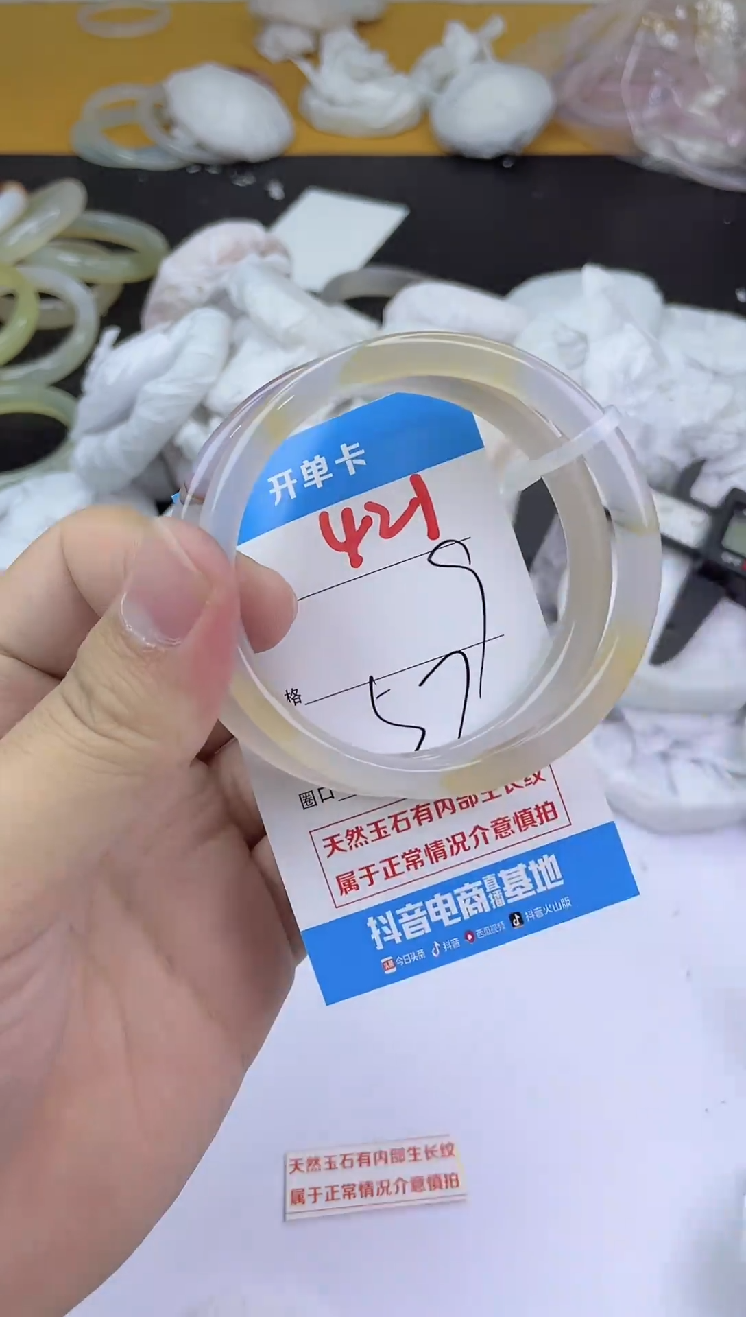 手镯玛瑙/玉髓未镶嵌421