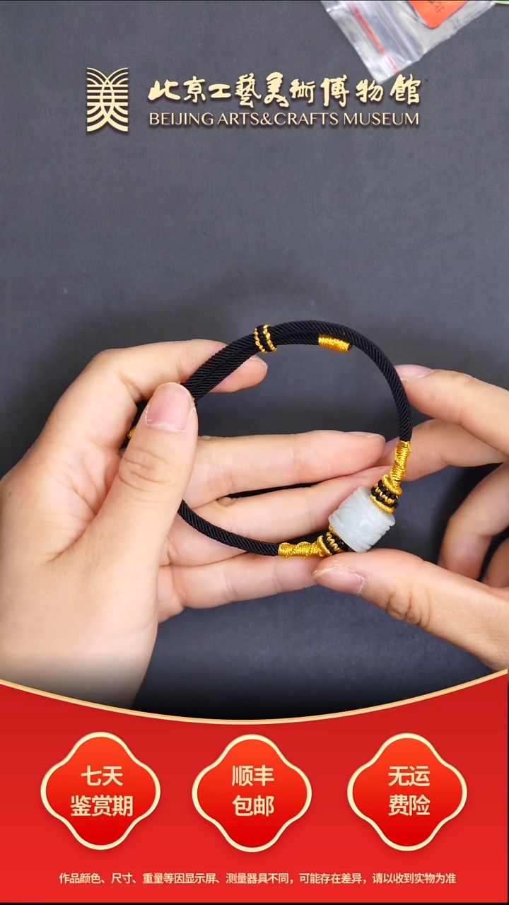 未镶嵌挂件翡翠B1218GMD303（多样性发其一）手绳