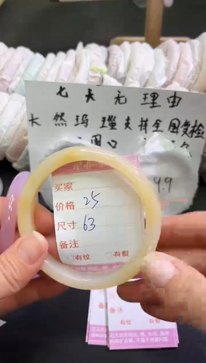 手镯玛瑙/玉髓未镶嵌1