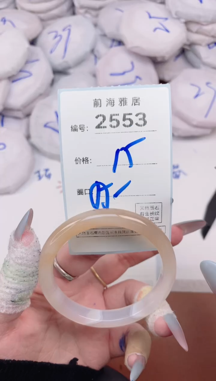 【闪购商品】玛瑙/玉髓手镯未镶嵌2553