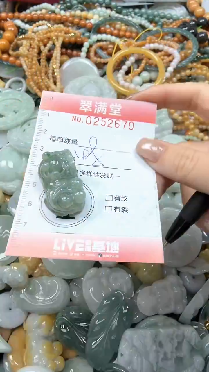 未镶嵌挂件翡翠闪购0252670