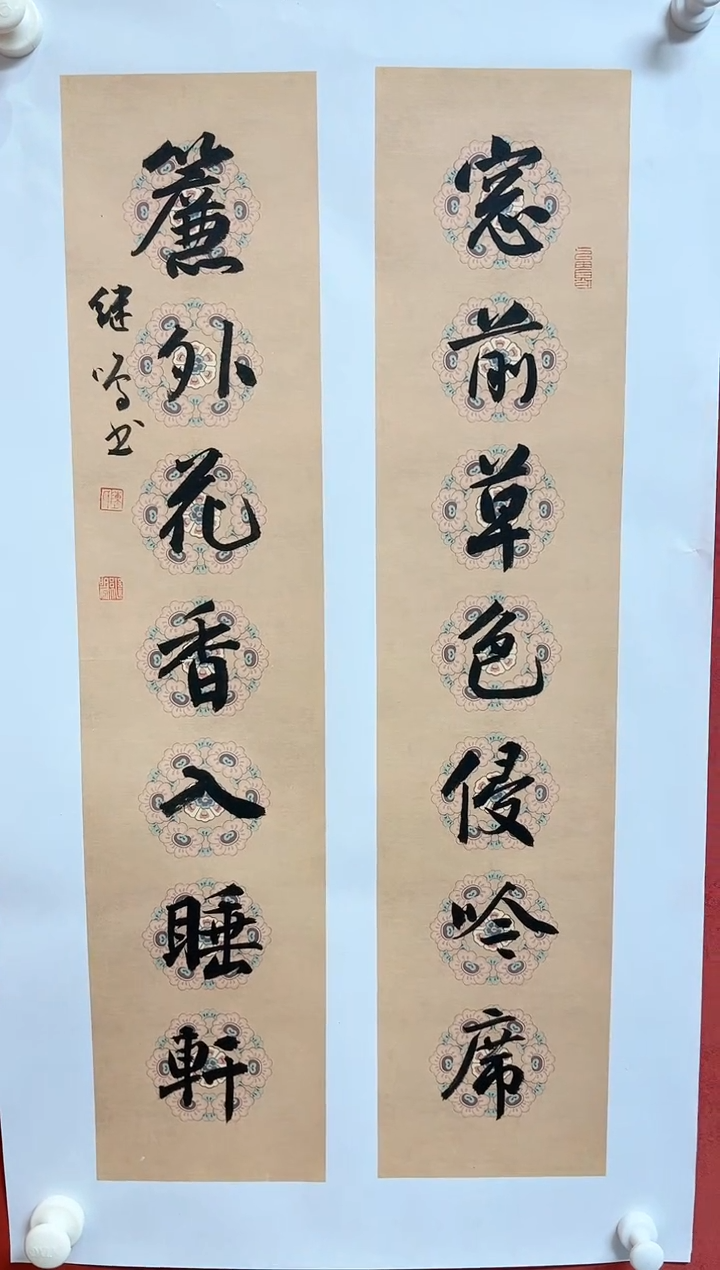 【闪购商品】书法陈继鸣书法四字吉语画芯68*34