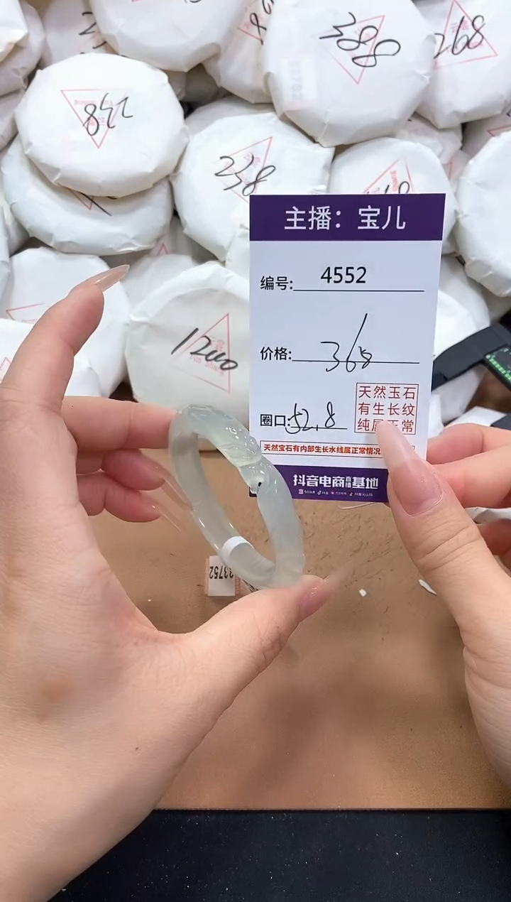 【闪购商品】玛瑙/玉髓手镯未镶嵌4552