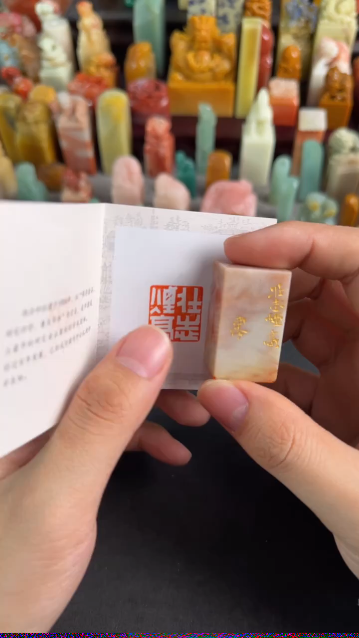 老挝石印石编号编号9316