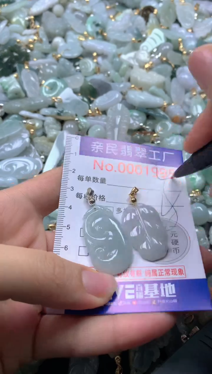 【闪购商品】翡翠吊坠(不含链)未镶嵌1995