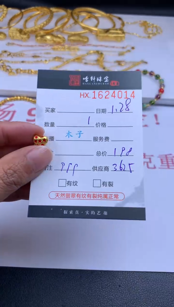 【闪购商品】定制足金吊坠(不含链)哈轩 挂件1