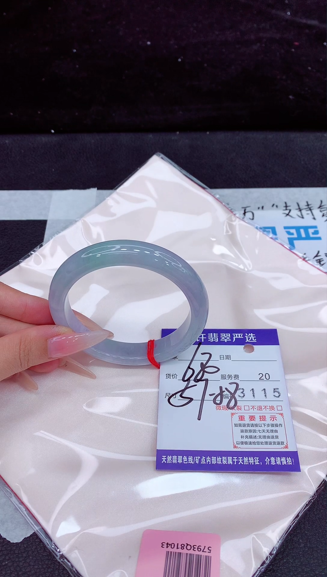 未镶嵌手镯翡翠发****车1