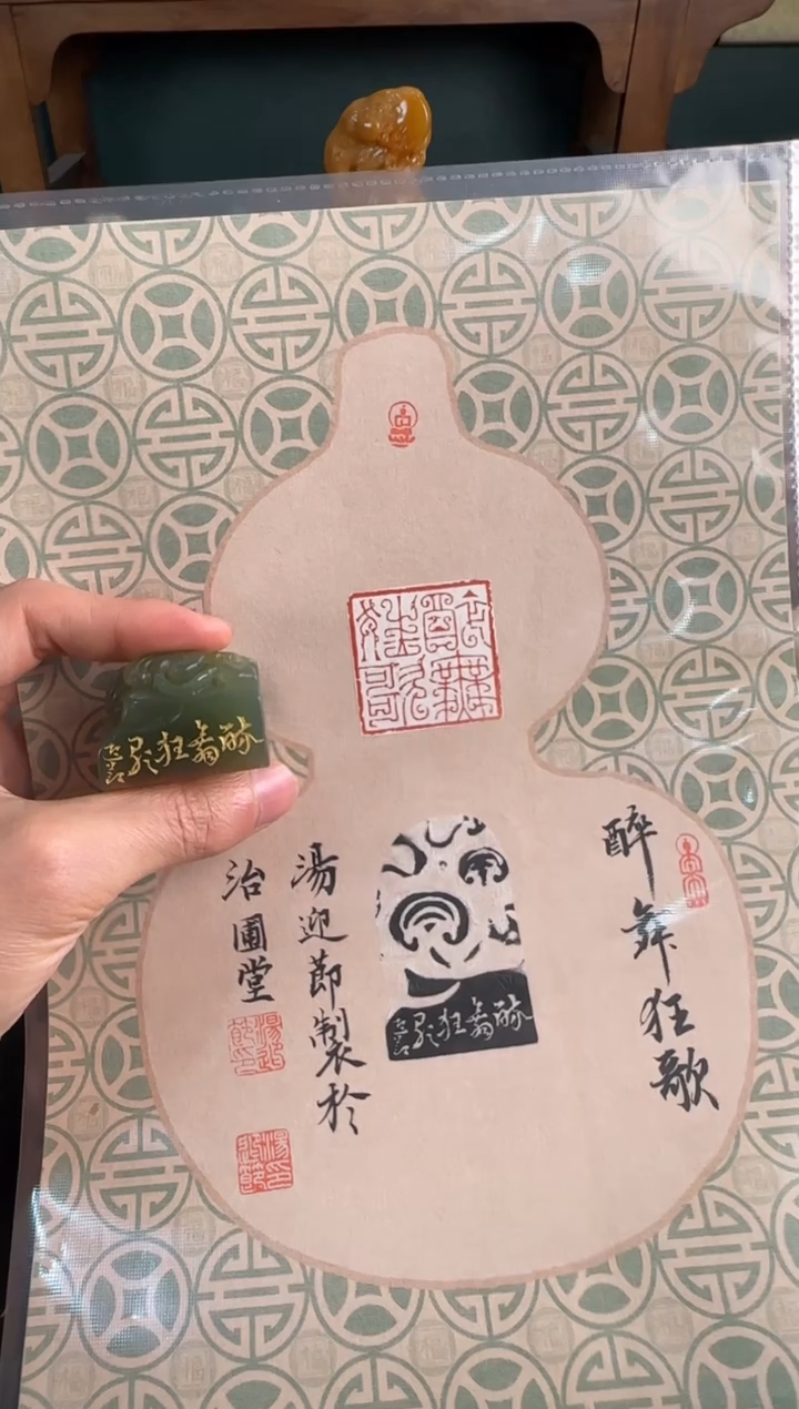 【闪购商品】青田石印石汤迎节醉舞狂歌