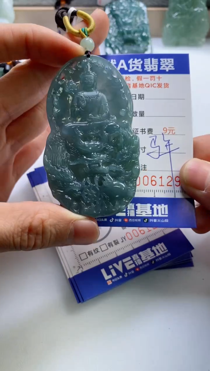 【闪购商品】翡翠挂件未镶嵌            