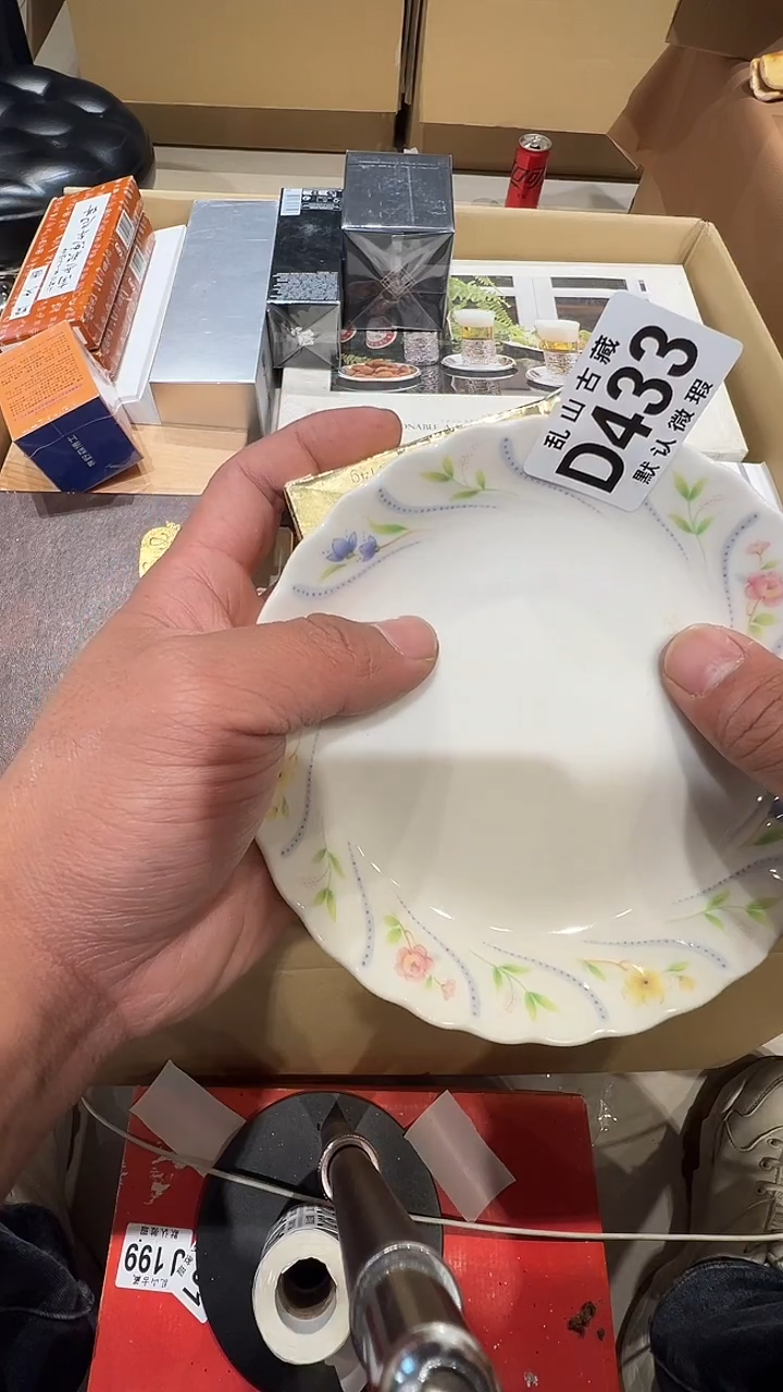 瓷片？***色乱山瓷片D433