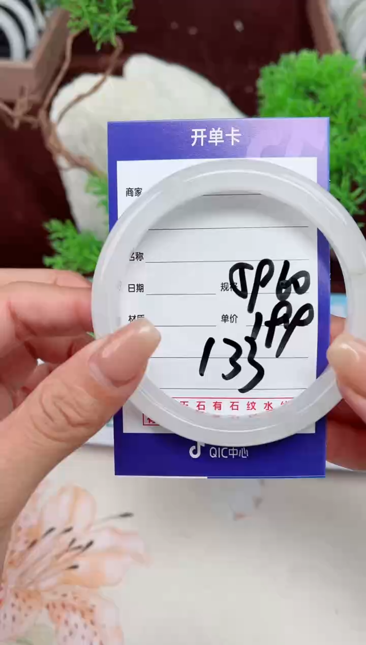【闪购商品】石英质玉手镯未镶嵌133