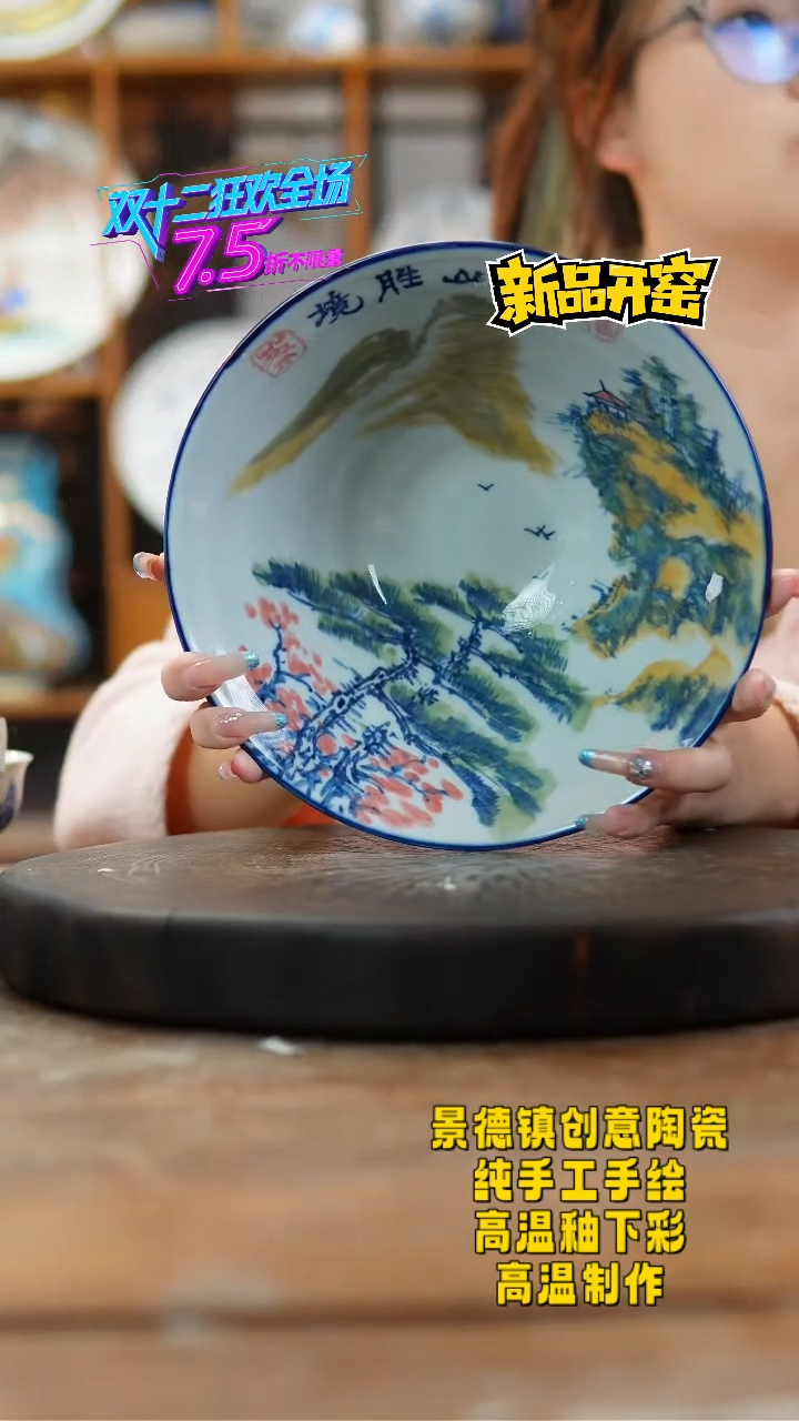 其他陶682景德镇瓷器