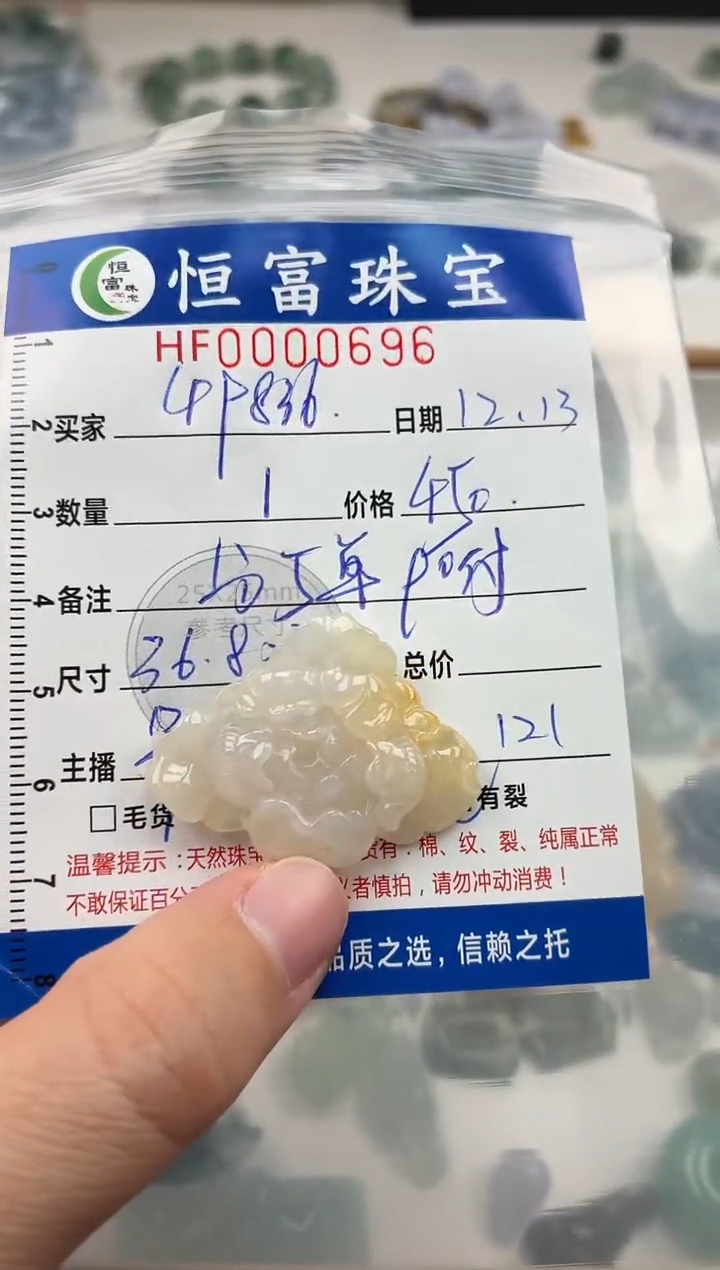 颈饰未镶嵌翡翠用****3翡翠挂件花696