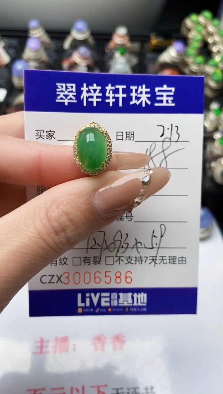 【闪购商品】翡翠戒指银S925镶嵌/6586