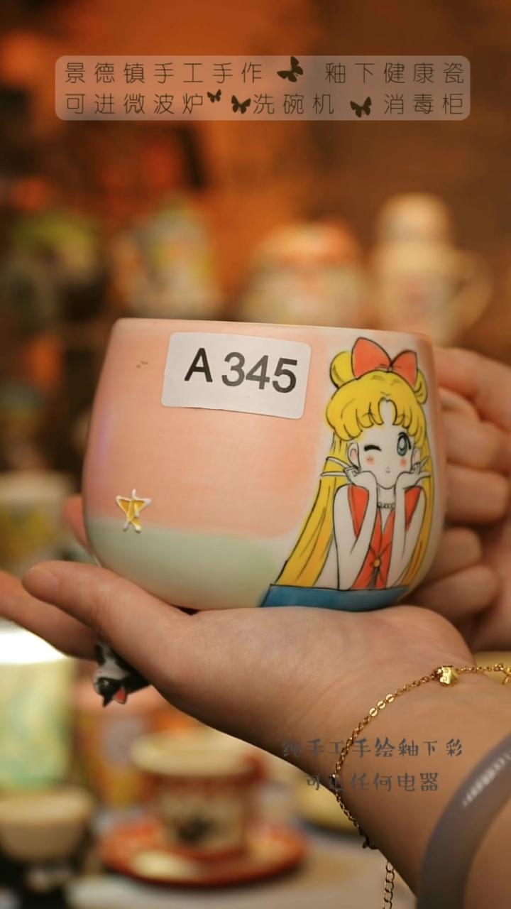 【闪购商品】杯陶瓷景德镇高温釉下彩&A345