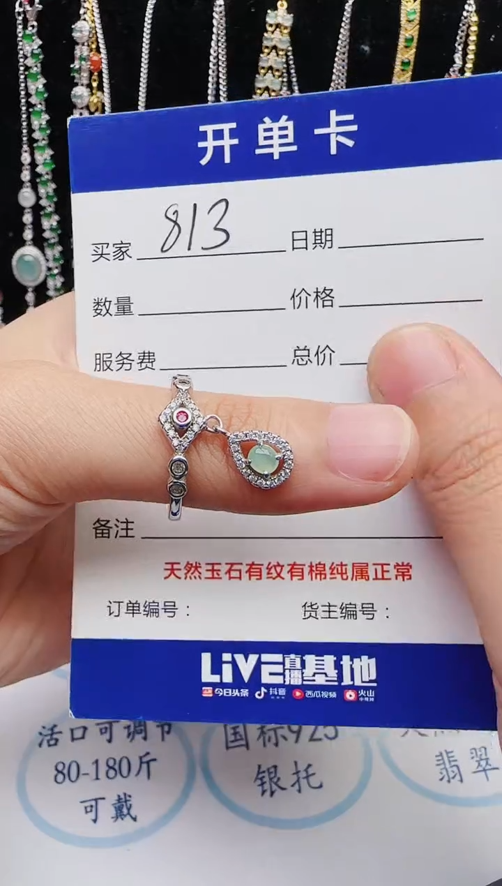 【闪购商品】翡翠戒指银S925镶嵌红星翡翠