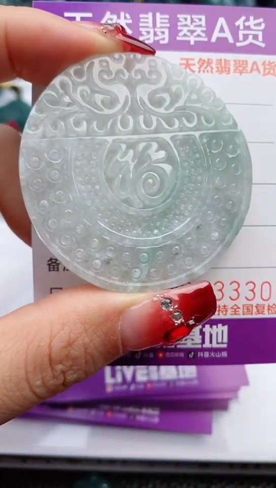 【闪购商品】翡翠颈饰未镶嵌               