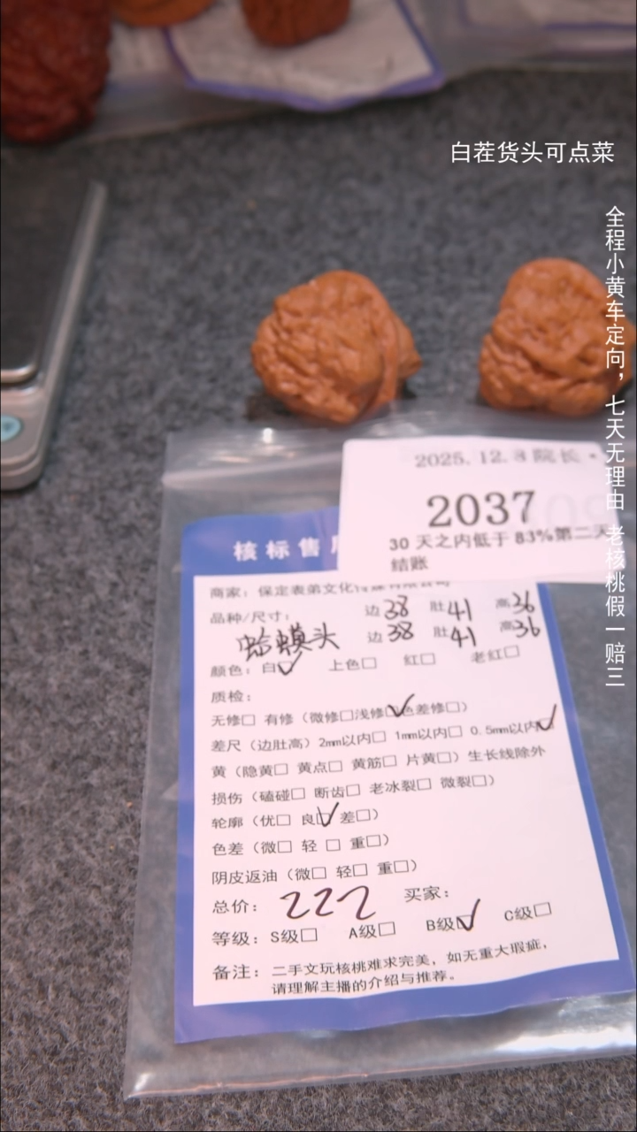 把件文玩核桃哈****店蛤蟆头2037諘帝文化