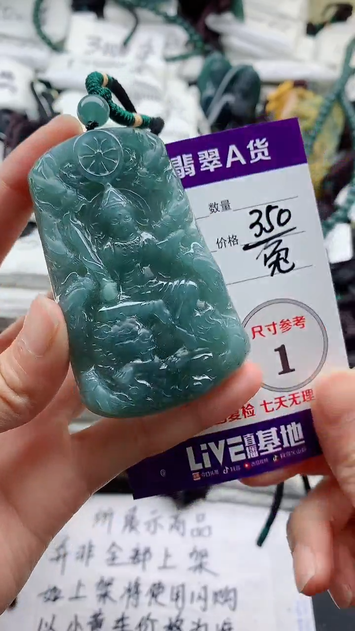 颈饰未镶嵌翡翠8