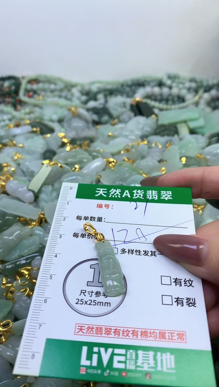 颈饰未镶嵌翡翠纯天然缅甸A货翡翠