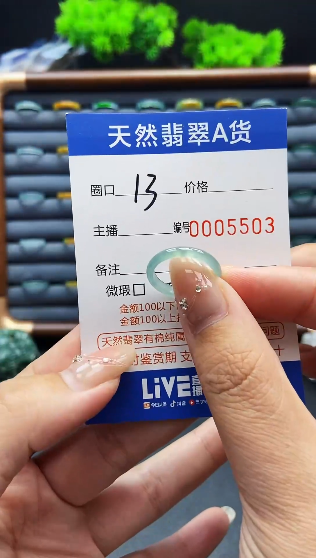 翡翠戒指未镶嵌戒圈