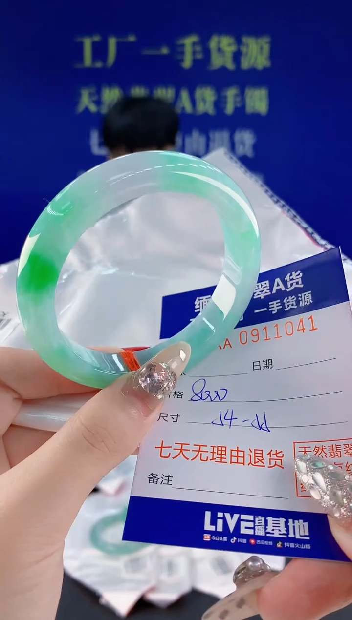 未镶嵌手镯翡翠41天然翡翠A货