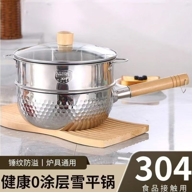 304不锈钢日式雪平锅宝宝辅食锅锤纹奶锅带蒸笼泡面锅加厚无涂层