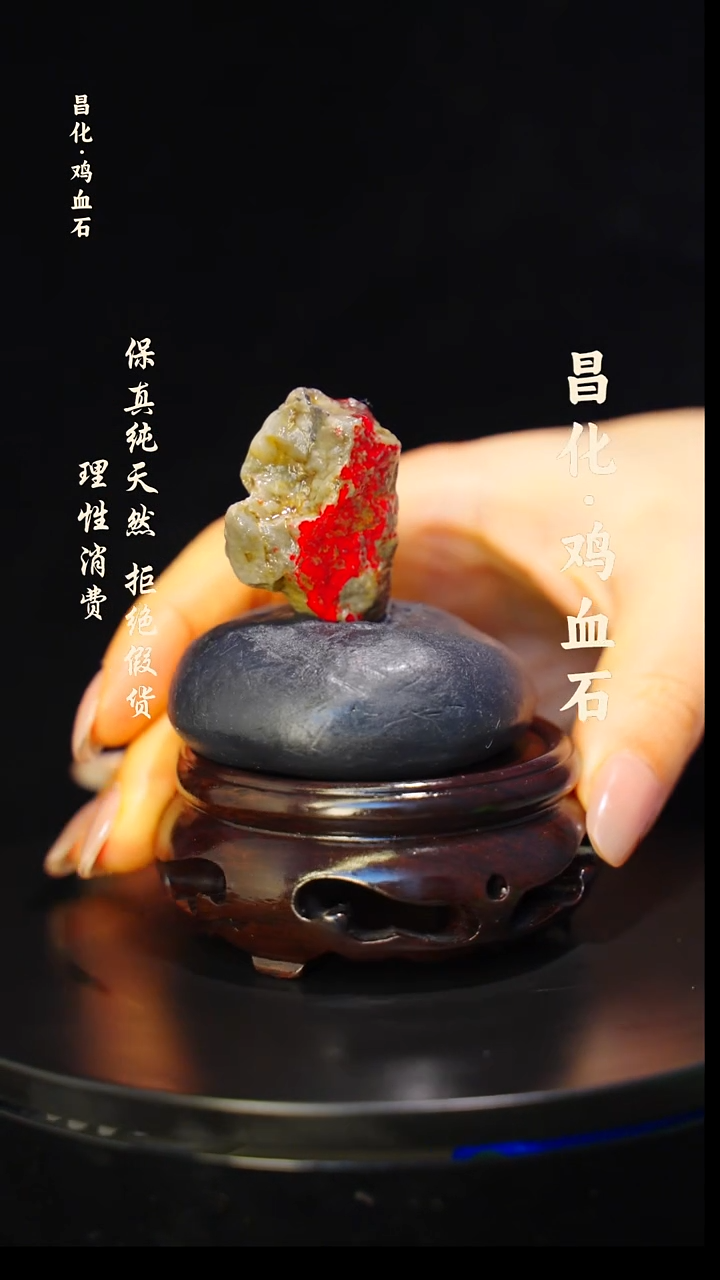 昌化石印石正宗昌化鸡血石印章石料原石微暇介意勿拍HJ