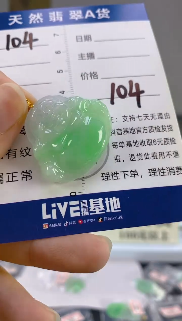 【闪购商品】翡翠颈饰18K金镶嵌天然A货翡翠