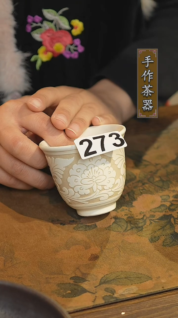 【闪购商品】其他陶瓷茶器主人杯273