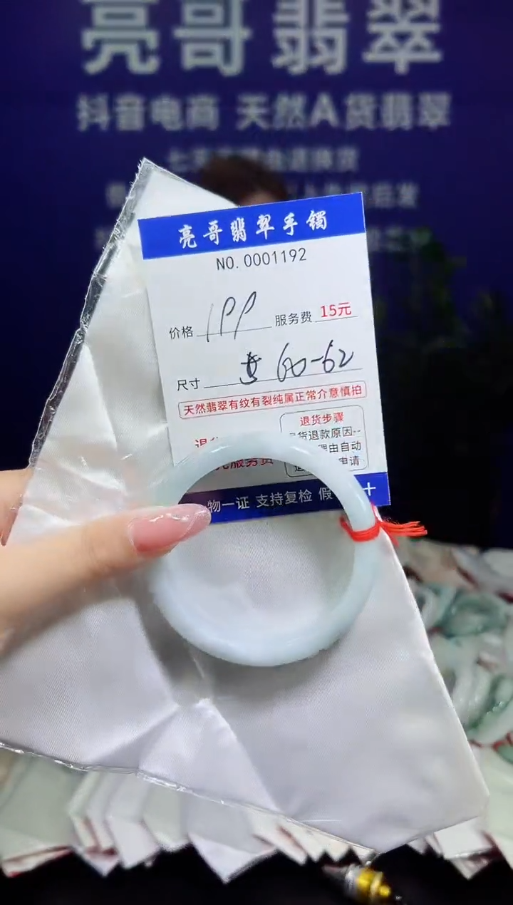 翡翠手镯未镶嵌低价冲量天然缅甸翡翠1192