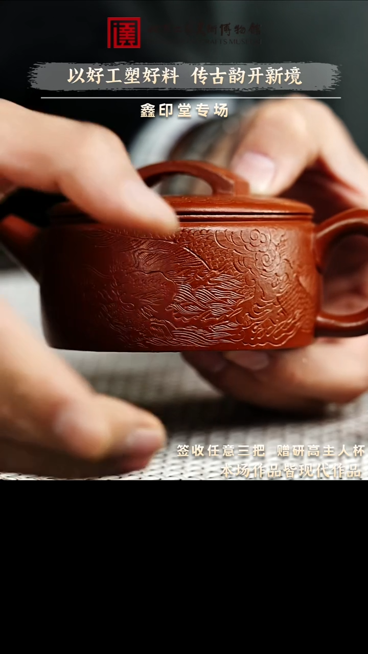 12.26 紫砂专场 紫砂壶109