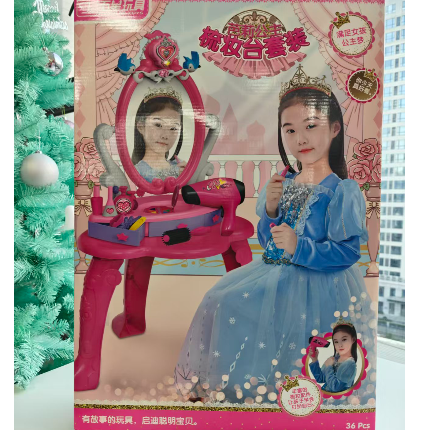 五星梳妆台套装过家家益智游戏启蒙学习科学实验