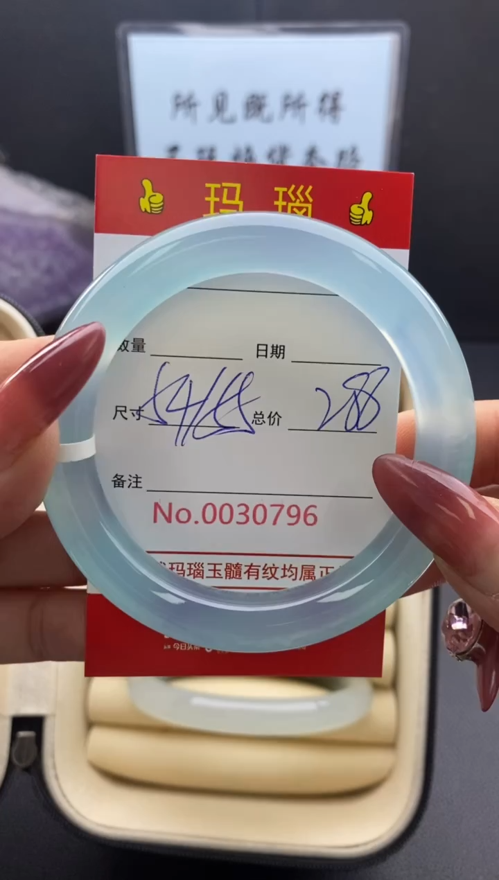 【闪购商品】玛瑙/玉髓手镯未镶嵌30796