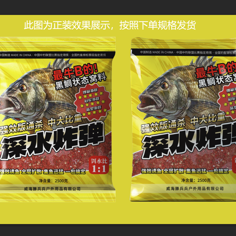 TBB新款深水炸弹海钓矶钓中大比重专用粉2.5kg打窝料矶钓窝料
