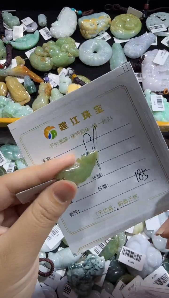 【闪购商品】翡翠颈饰未镶嵌00000185