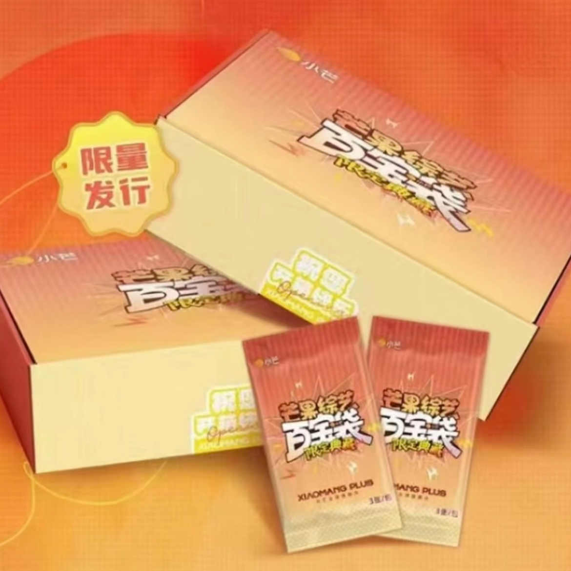 【安安专属】《小芒百宝袋》推推（直播代拆）